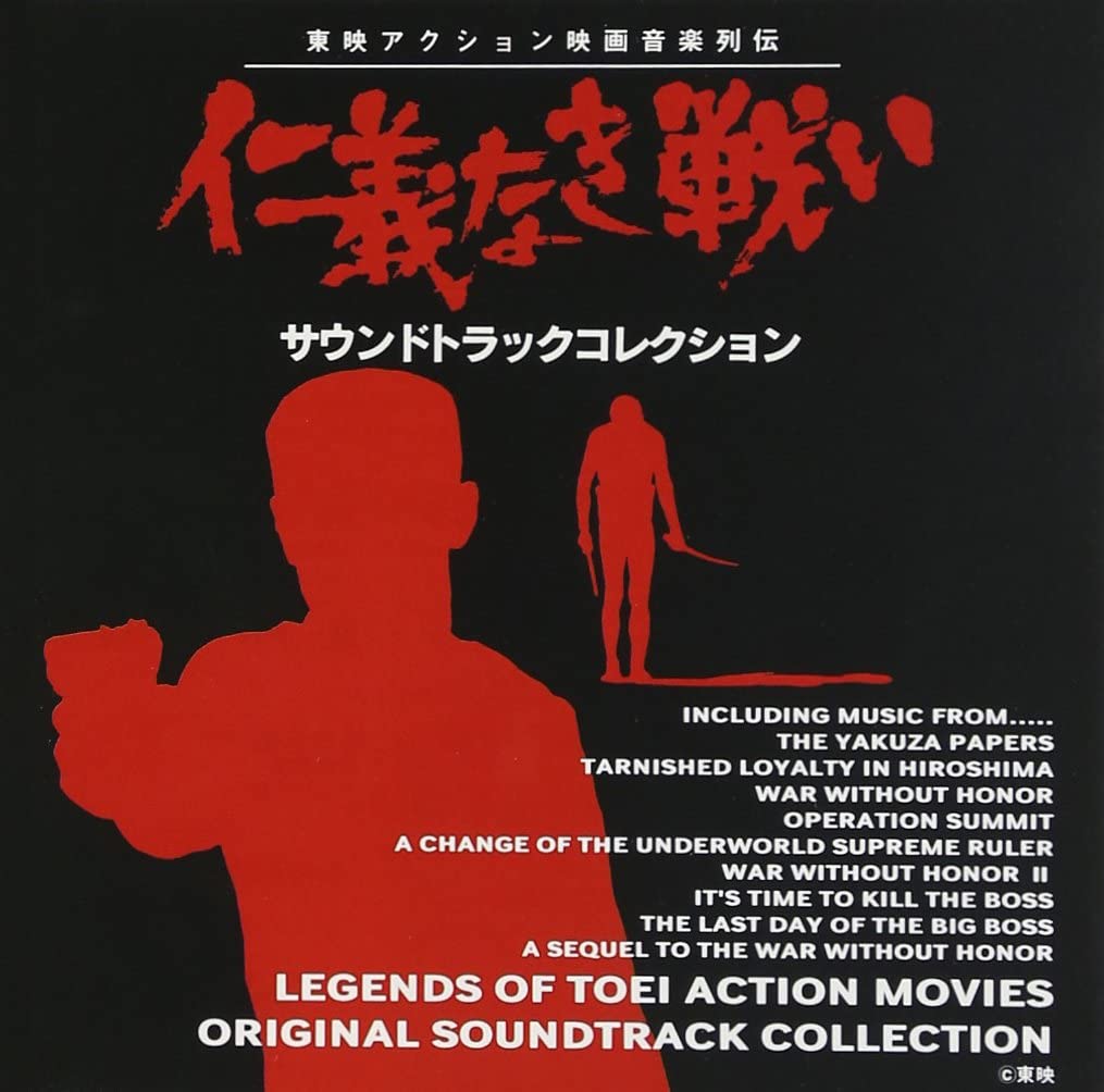 CD САУНДТРЕК - Jinginaki Tatakai Саундтрек VPCD81121 Vap 1995 Япония ОбиЯпонские Саундтреки Б/У