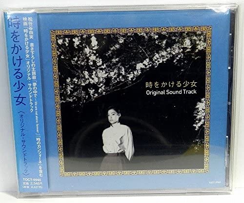 CD САУНДТРЕК - Девочка, покорившая время TOCT9940 Япония Японские саундтреки Б/У